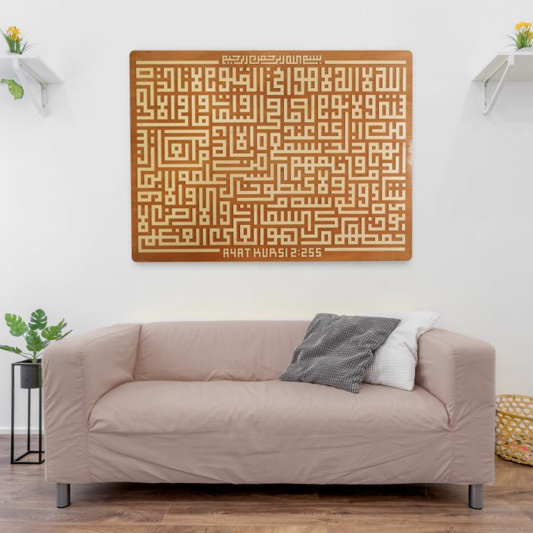 Ergoo Kaligrafi Kufi Ayat Kursi 2