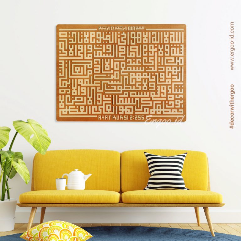 Kaligrafi Kufi Ayat Kursi